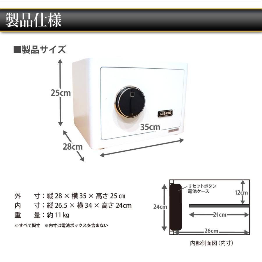 LIBRIO 指紋認証金庫 21L おしゃれ かわいい 暗証番号 専用キー LIBRIO 指紋認証金庫 21L おしゃれ かわいい 暗証番号 専用キー