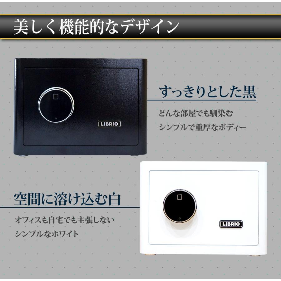 LIBRIO 指紋認証金庫 21L おしゃれ かわいい 暗証番号 専用キー LIBRIO 指紋認証金庫 21L おしゃれ かわいい 暗証番号 専用キー