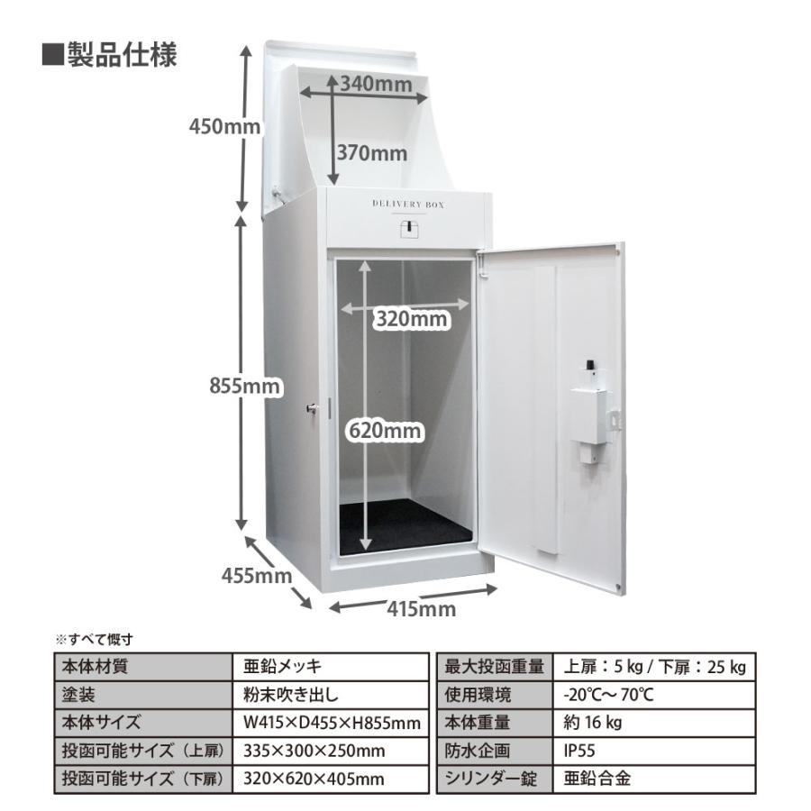 宅配ボックス 大型 大容量 130L 1年保証 左右両開き 安全ダンパー  防犯プレート 印鑑 宅急便 宅配便 メール便 ネコポス ゆうパック 送無 XB009 |  | 12