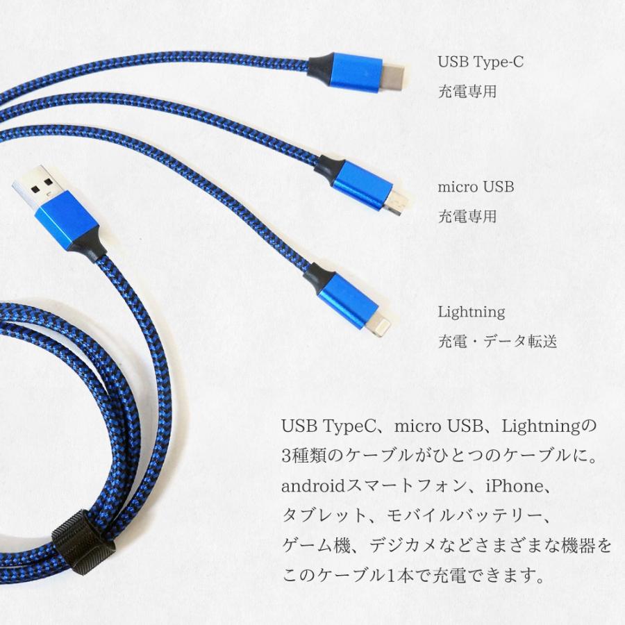 iPhone Android 両用 急速充電ケーブル lightning & Type-C 1m micro