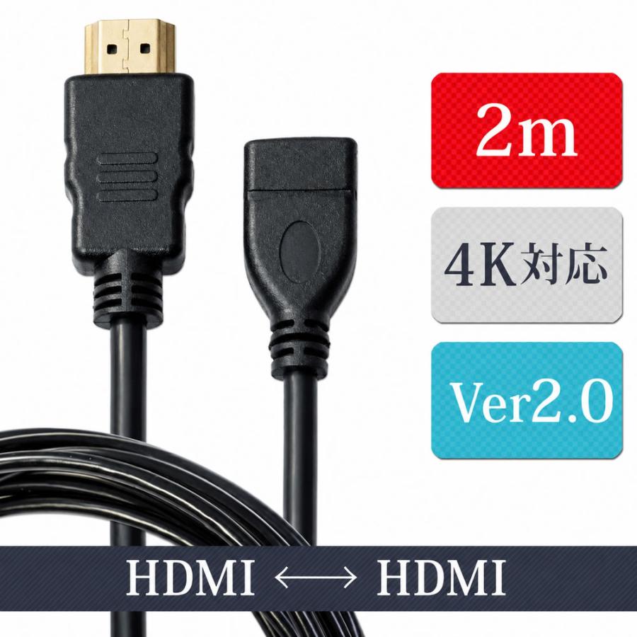 HDMI 延長 ケーブル 2m HDMI延長コード HDMI2.0 4K 60Hz hdmi延長