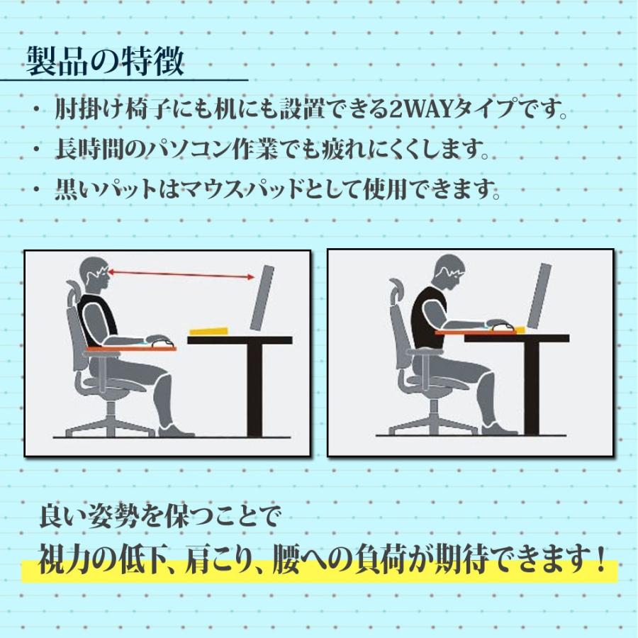 マウスパッド アームレスト リストレスト チェア マウス デスク ひじ掛け PC作業 後付け 便利 ブラック XCA232 |  | 03