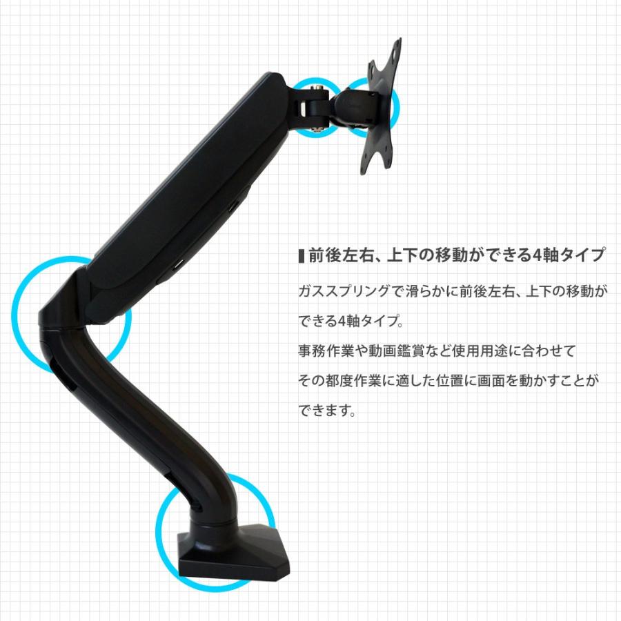 モニターアーム ガス 4軸 ガスシリンダー VESA 27インチ 7kgまで