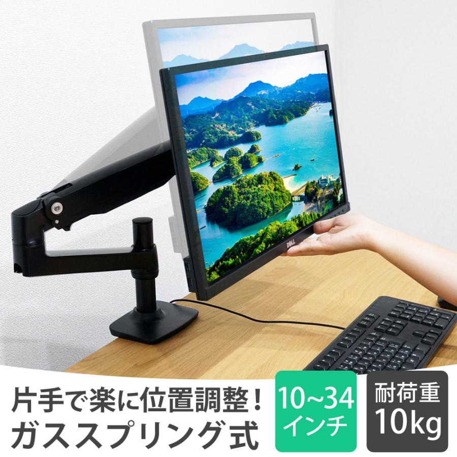 モニター 液晶ディスプレイ 34インチ アーム メカニズム式 PC