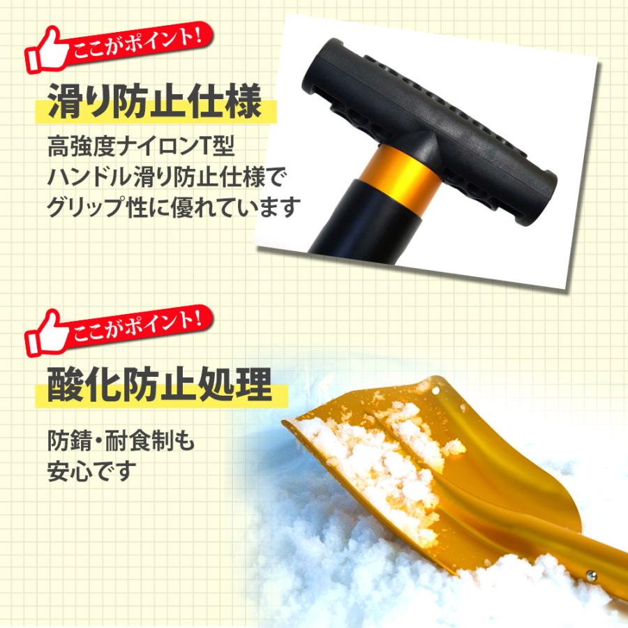 雪かきスコップ 軽い アルミ シャベル 軽量 組み立て 雪かき 雪下ろし 長さ調節 車 Prairie House 送料無 XG705 |  | 05