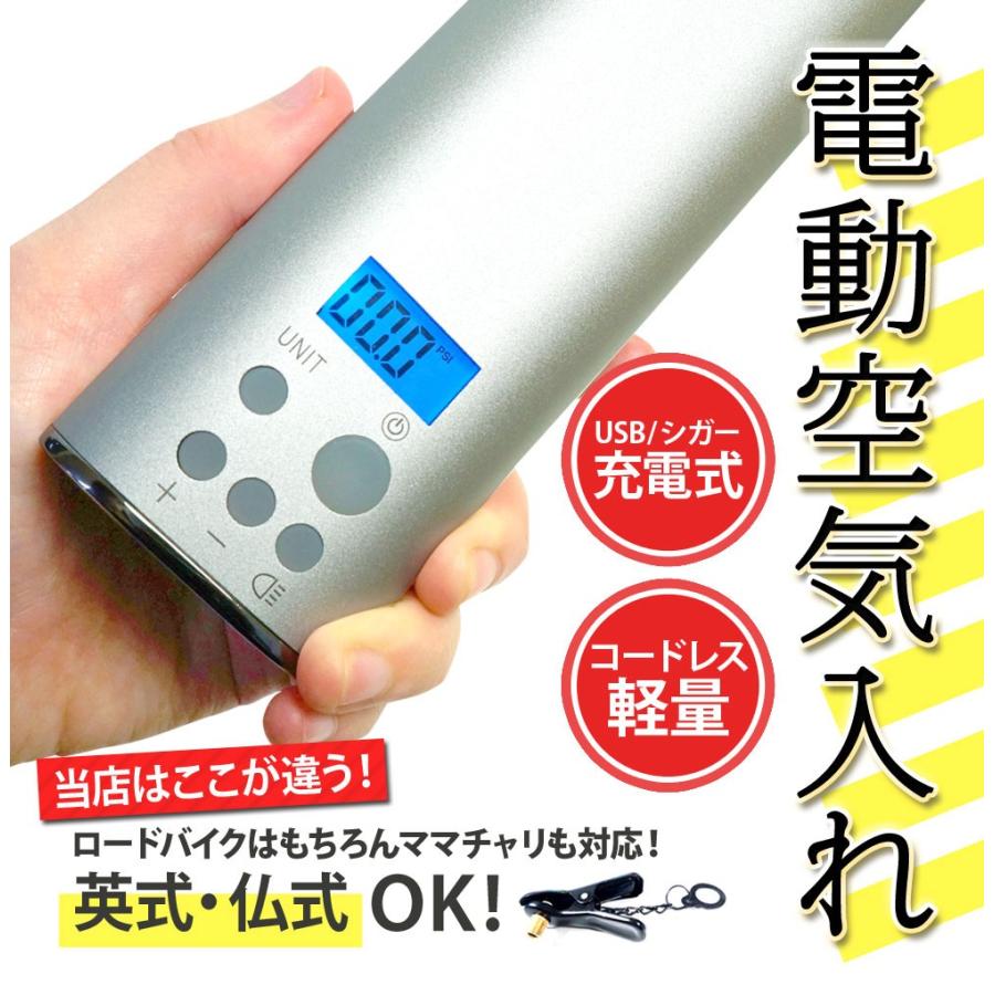 電動 空気入れ 充電式 コードレス 空気入れ エアーポンプ 仏式 自動車 バイク 送料無 XG721｜lightingworld