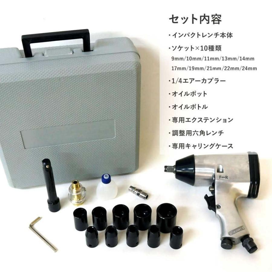 エアインパクトレンチ エアーインパクトレンチ セット 17pcs エアインパクトレンチ エアーインパクトレンチ セット 17pcs