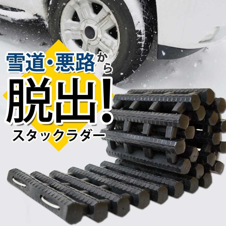 スタックラダー 脱出ラダー スタックヘルパー 雪路 砂浜 泥道 スタック脱出 レスキュー カー用品 雪 砂 泥 レッカー 送料無 Xg724 Xg724 Lighting World 通販 Yahoo ショッピング