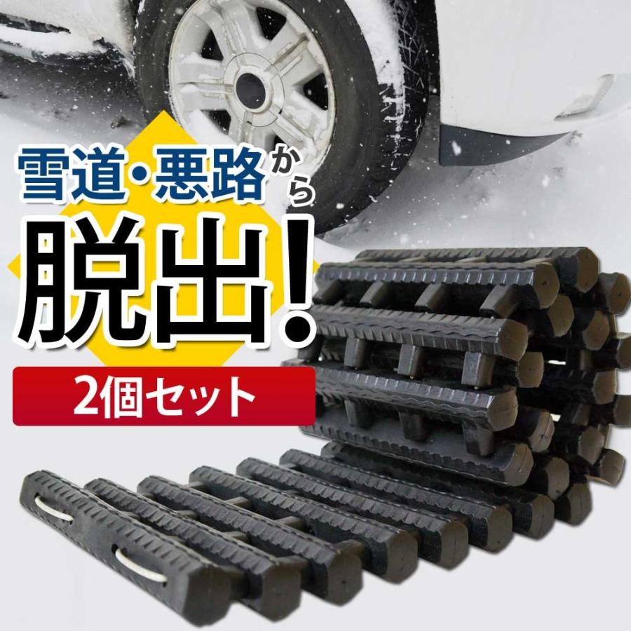 2個セット スタックラダー 脱出ラダー スタックヘルパー 雪路 砂浜 泥道 スタック脱出 レスキュー カー用品 雪 砂 泥 レッカー 送料無 XG724-2 :XG724-2:Lighting World - 通販 - 2個セット スタックラダー 脱出ラダー スタックヘルパー 雪路 砂浜 泥道 スタック脱出 レスキュー カー用品 雪 砂 泥 レッカー 送料無 XG724-2 :XG724-2:Lighting World - 通販 -