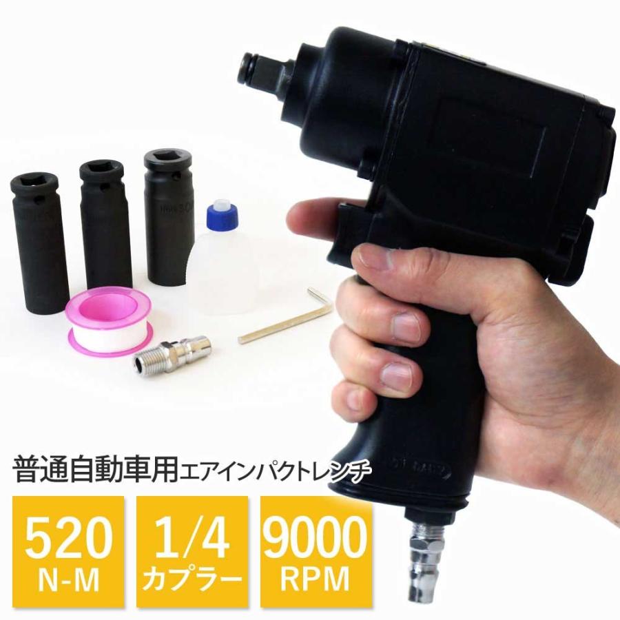 シナノ　インパクト　12.7 タイヤ交換　 エアインパクトレンチ タイヤ交換 ハイパワー 520NM 1/2インチ 12.7mm