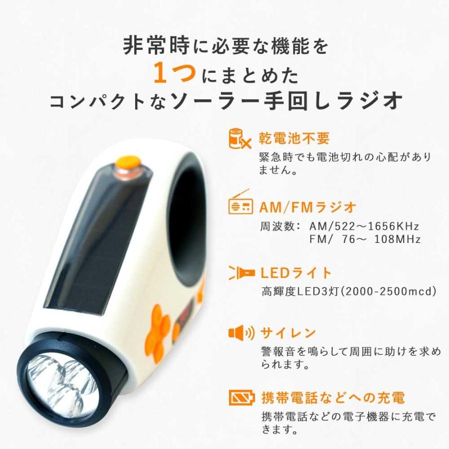 ソーラー手回しラジオ モバイルバッテリー リチウムポリマー電池