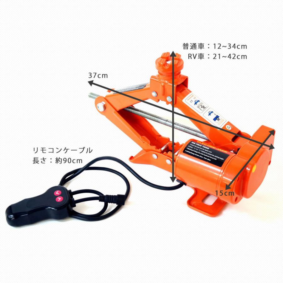 電動 ジャッキ インパクトレンチ付 セット タイヤ交換 SUV対応 油圧式 Amazon.co.jp: E-HEELP 電動ジャッキ 5T 12V インパクトレンチ