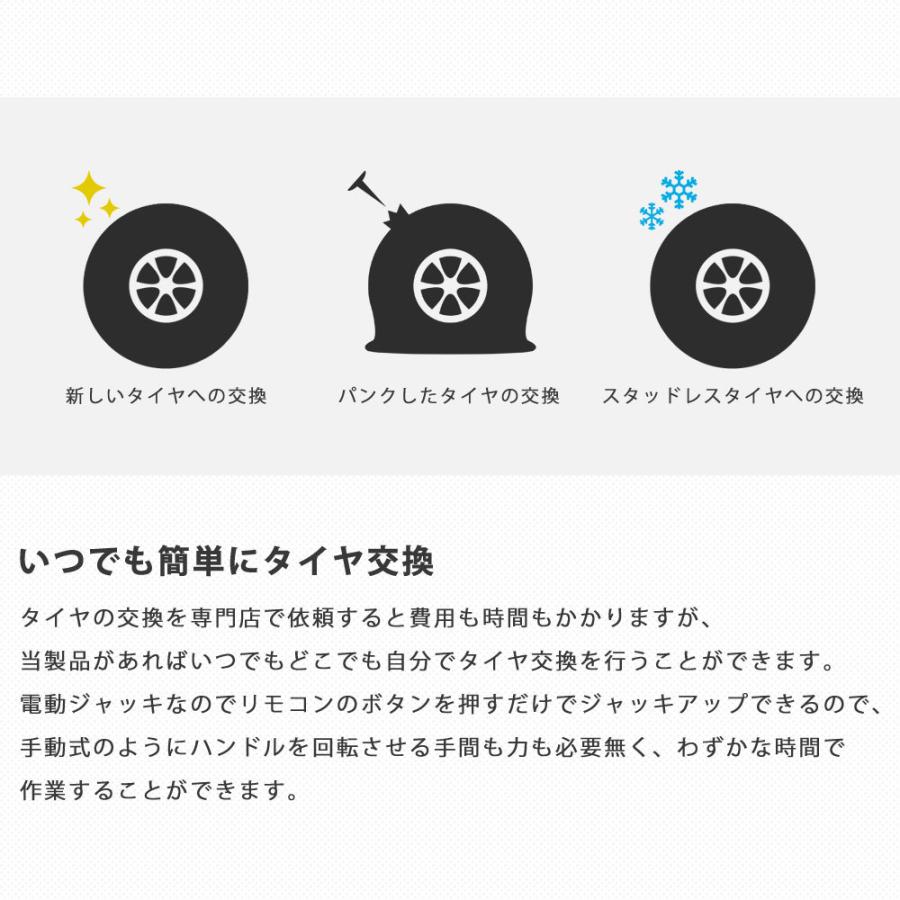 3点セット 電動ジャッキ＆インパクトレンチ タイヤスタンド カー 