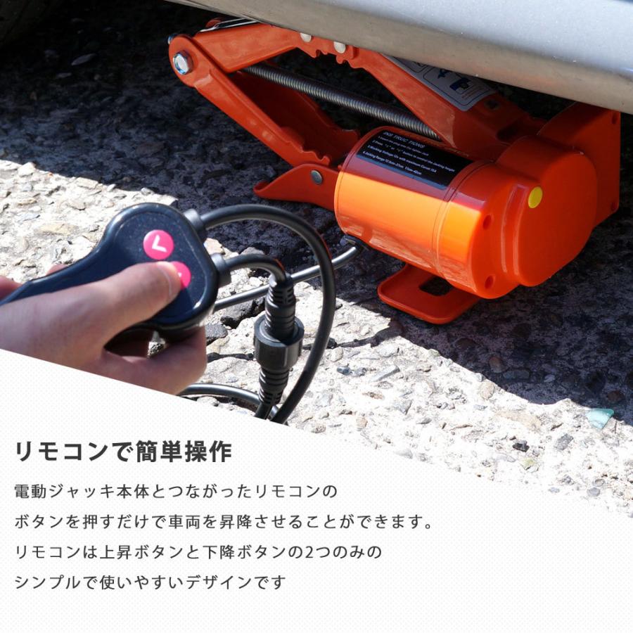 電動 ジャッキ インパクトレンチ付 セット タイヤ交換 SUV対応 油圧式 三方良し 電動ジャッキ 5t 5in1 電動インパクトレンチ セット