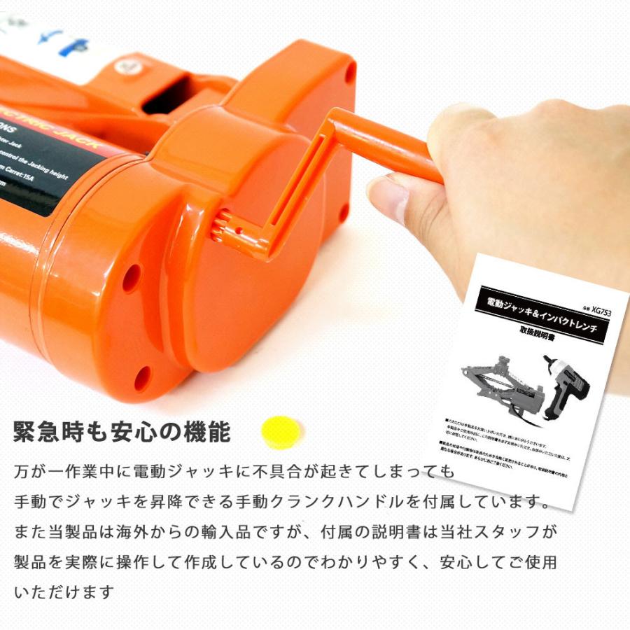 電動 ジャッキ インパクトレンチ付 セット タイヤ交換 SUV対応 油圧式 電動 ジャッキ インパクトレンチ付 セット タイヤ交換 SUV対応