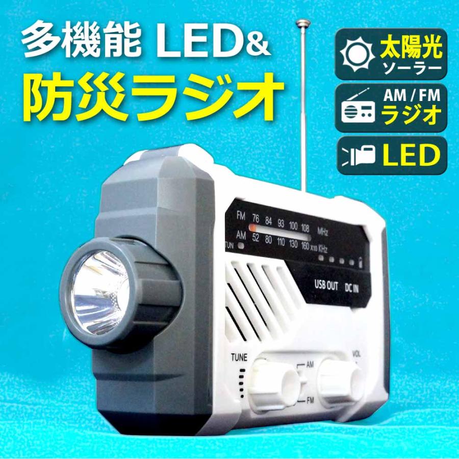 手回しラジオ 手回し充電 ラジオ 防災ラジオ 手回し 読書 サイレン ソーラー スマホ 充電 LEDライト 乾電池 懐中電灯 FM/AMラジオ 非常用 緊急用  送無 XG754｜lightingworld