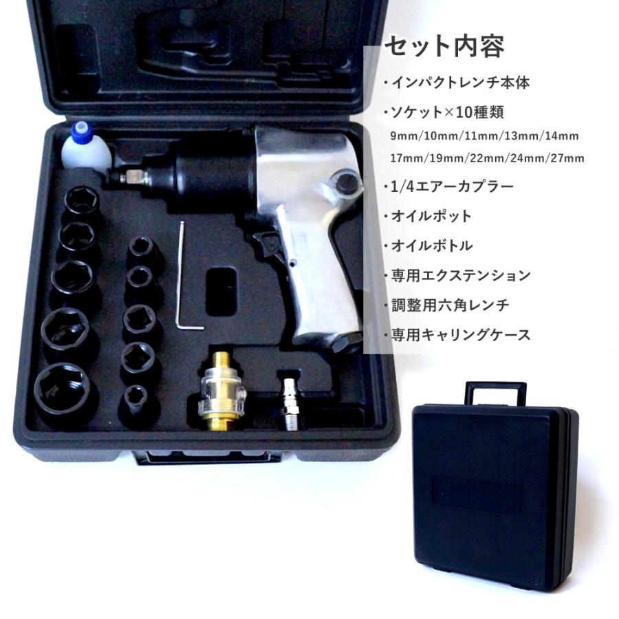 エアインパクト エアーインパクトレンチ ツインハンマー タイヤ交換