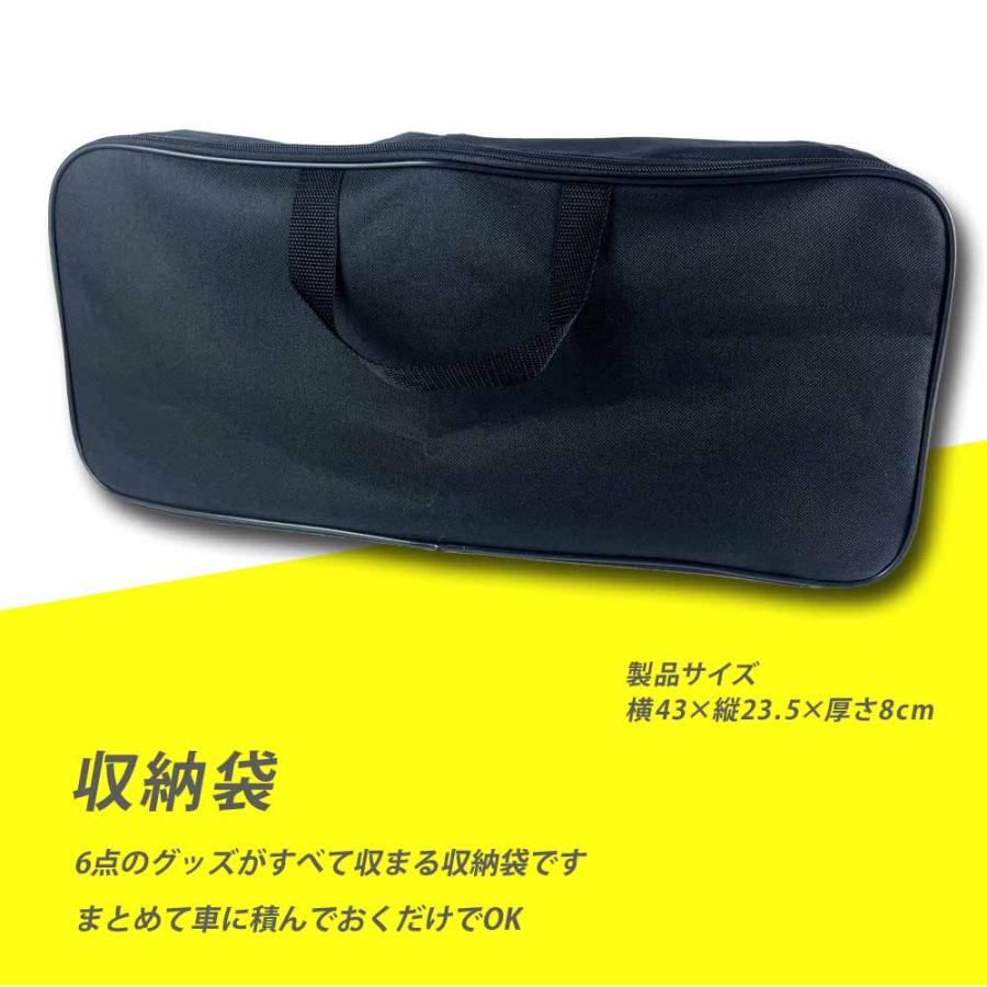 エマージェンシーキット 三角停止板 牽引ロープ ブースターケーブル