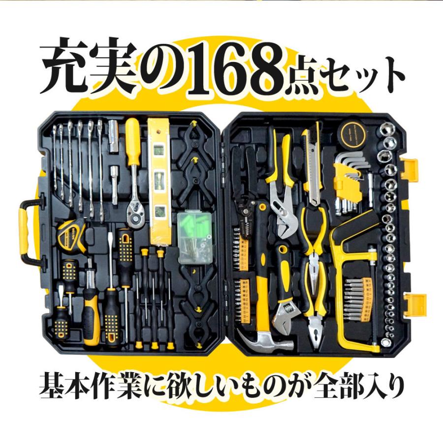 工具セット 家庭用 168点 ホームツール ガレージツール DIY 工具箱 工具入れ 修理 ドライバー ハンマー 送無 XG765｜lightingworld｜04