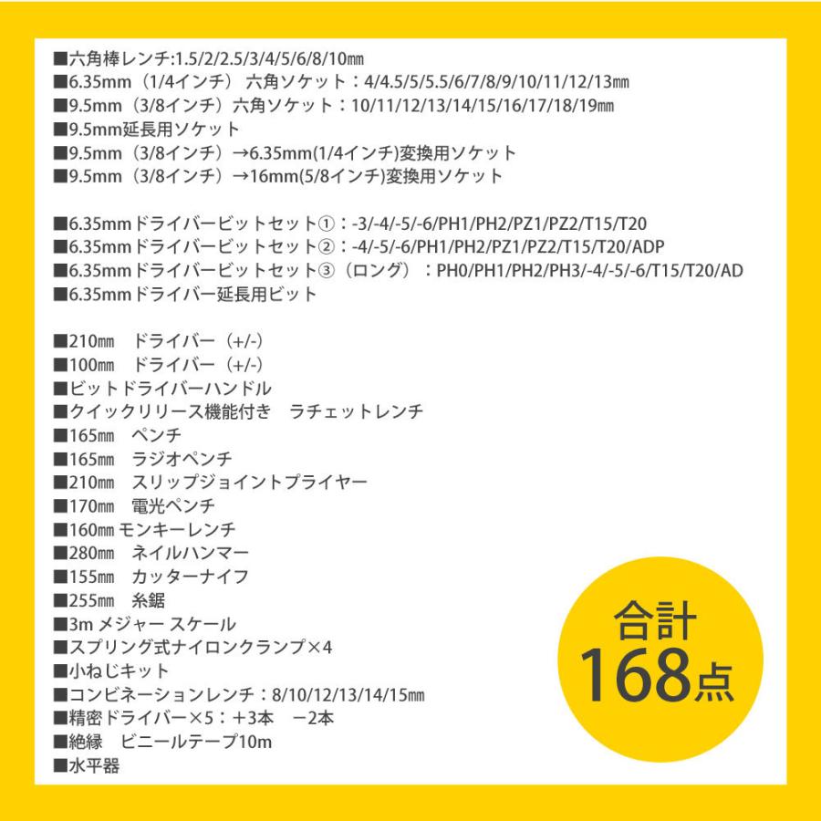 工具セット 家庭用 168点 ホームツール ガレージツール DIY 工具箱 工具入れ 修理 ドライバー ハンマー 送無 XG765｜lightingworld｜05