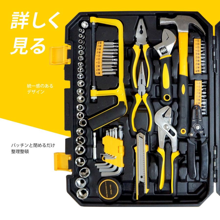 工具セット 家庭用 点 ホームツール ガレージツール  工具箱