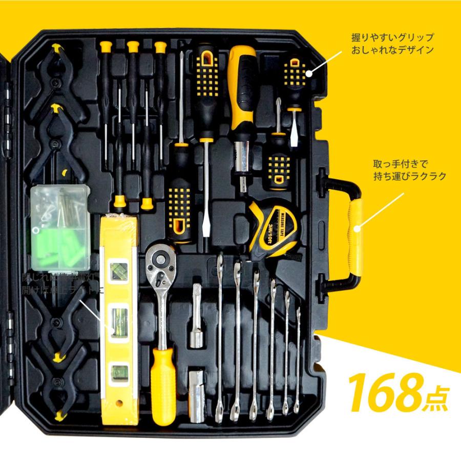 工具セット 家庭用 168点 ホームツール ガレージツール DIY 工具箱 工具入れ 修理 ドライバー ハンマー 送無 XG765｜lightingworld｜08