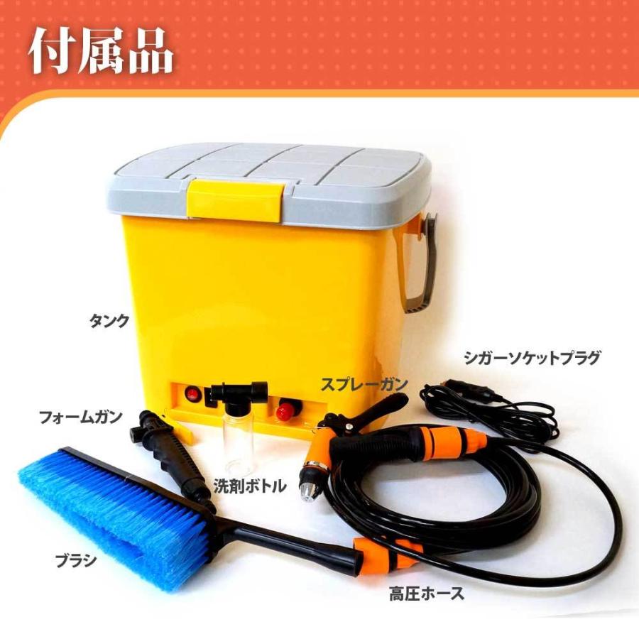 高圧洗浄機 車洗浄 タンク式 車載 洗車機 18L 業務用 シガー