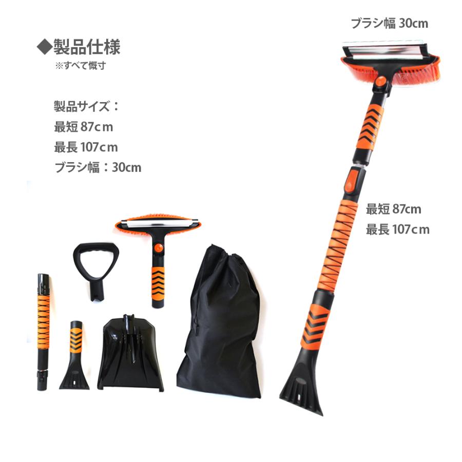 スノーブラシ 車 4in1 収納袋 スノープッシャー スノーダンプ アルミ