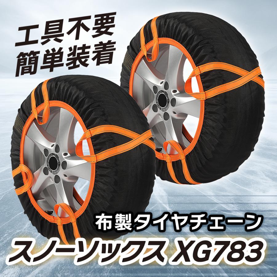タイヤチェーン 布製 布チェーン タイヤソックス 非金属タイヤチェーン