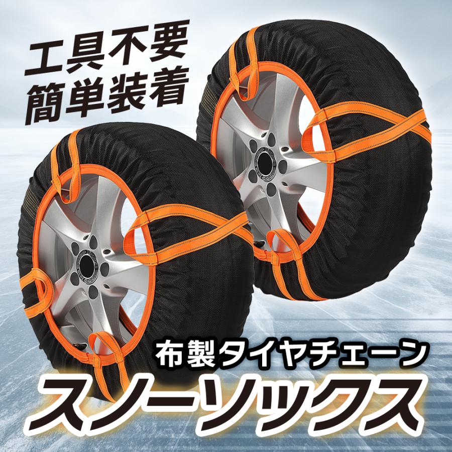 タイヤチェーン 布製 布チェーン タイヤソックス 非金属タイヤチェーン