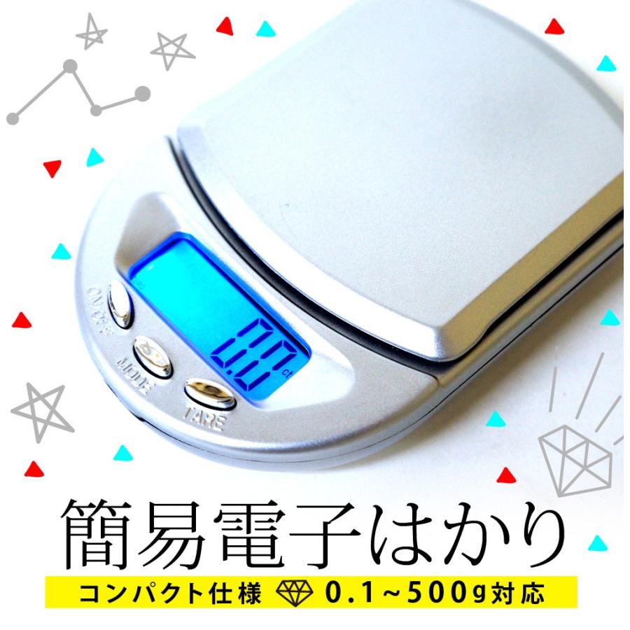 電子はかり デジタル 電子計り 小型 0.1ｇ〜500ｇ 単位切り替え メール便送料無4 代引き・日時指定不可 XH624｜lightingworld