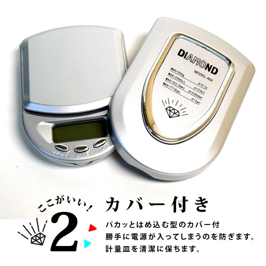 電子はかり デジタル 電子計り 小型 0.1g〜500g 単位切り替え メール