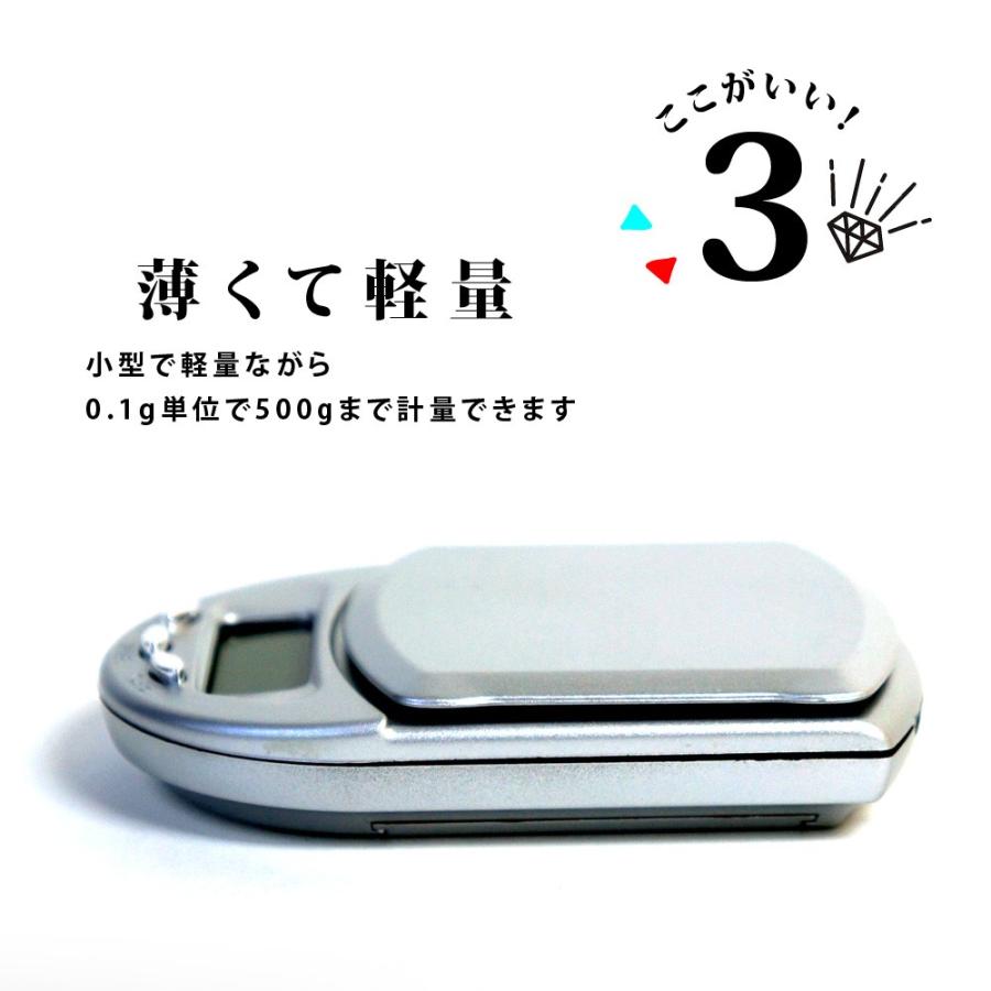 電子はかり デジタル 電子計り 小型 0.1g〜500g 単位切り替え メール