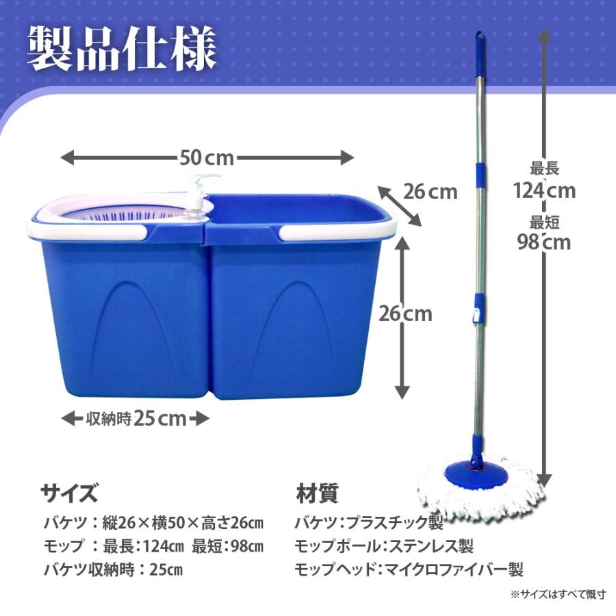 予約販売 5月下旬入荷予定 回転モップ モップ替え 2個付 トルネード スピンモップ 洗浄二槽式 脱水 バケツ 水切り 耐久性 送料無 XH702｜lightingworld｜09