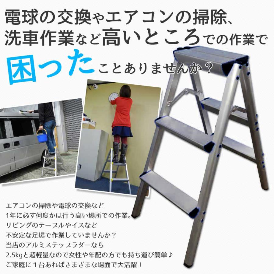 脚立 3段 梯子 アルミ ステップラダー 軽量 折りたたみ脚立 踏み台 