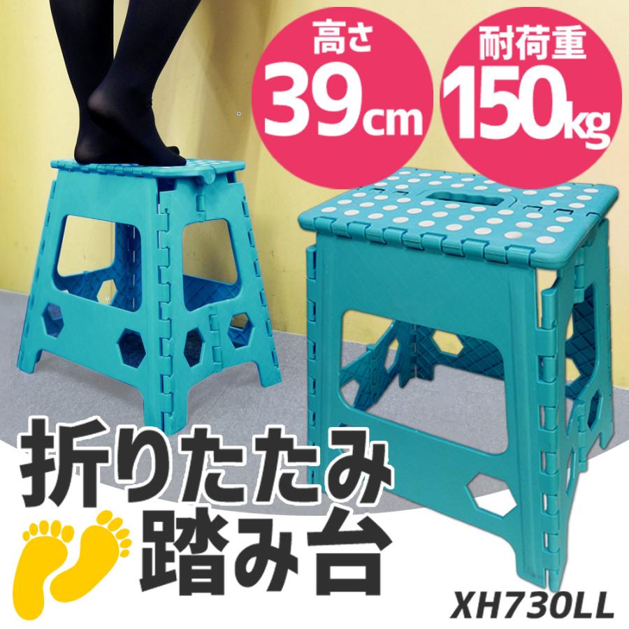 小さな踏み台2点セット 折り畳み 踏み台 高さ 39cm 折りたたみ ステップ スツール 携帯