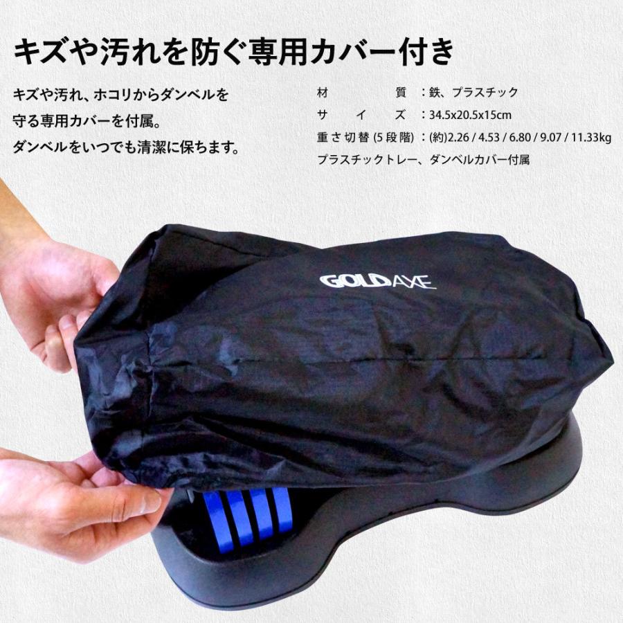 ダンベル 可変式 2個セット 2.3kg〜11.3kg 調節式 2kg 5kg 10kg