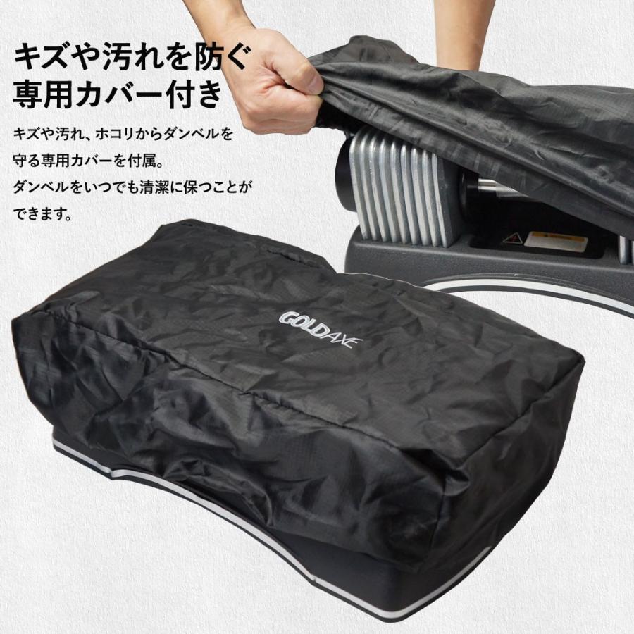 ダンベル 可変式 2.26kg〜22.67kg 調節式 2kg 5kg 10kg 20kg