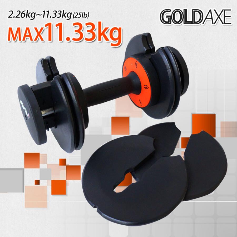 BATENA 可変ダンベル 24.5kgセット 2個セット！ダイヤル可変式ダンベル24kg×2