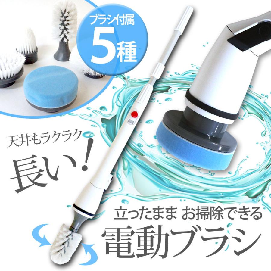 シャンプーとの併用が可能なお風呂用電動ブラシ お風呂掃除 電動ブラシ 風呂掃除 バスポリッシャー 掃除用 充電
