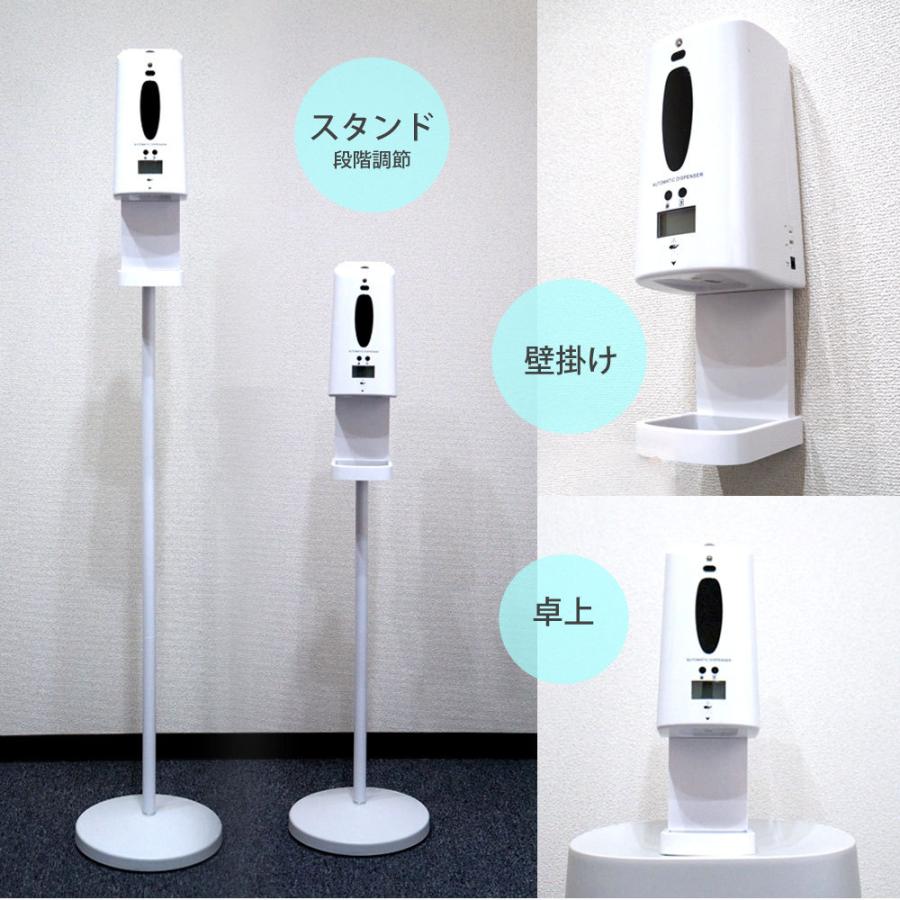 アルコールディスペンサー 非接触 消毒液 検温 消毒液スタンド 消毒用