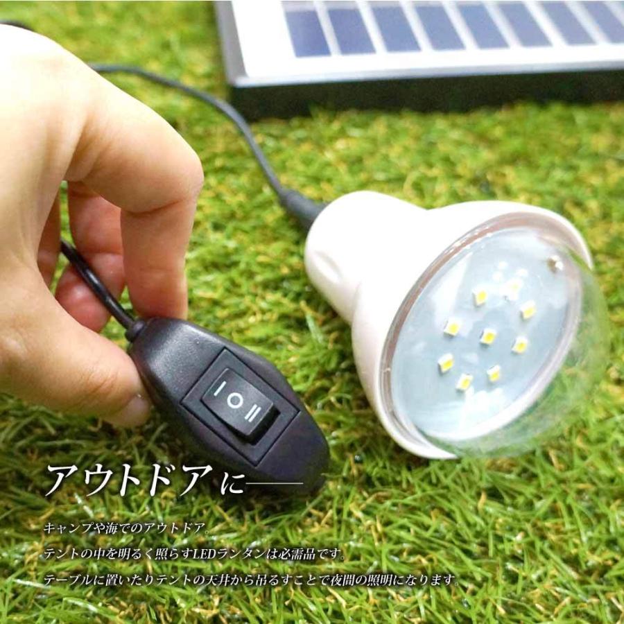 ポータブル電源 ソーラーライト 電球分離型 太陽光発電 照明キット