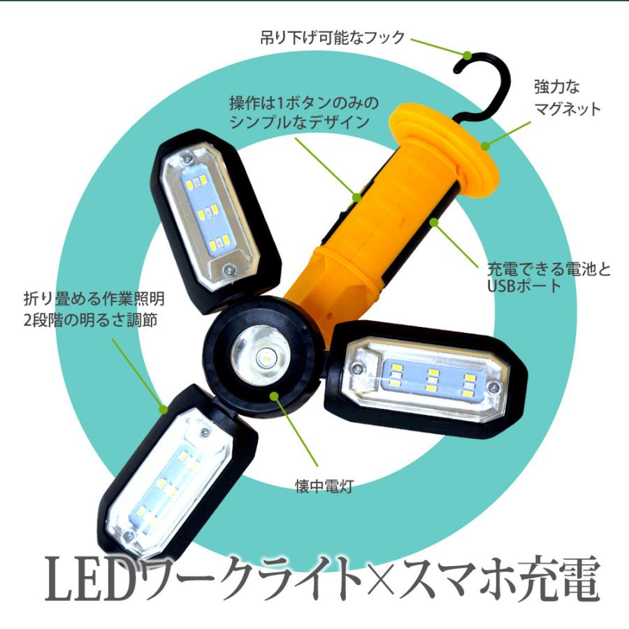 充電式 LEDワークライト 車 led 充電 ハンディーライト 投光器 作業灯