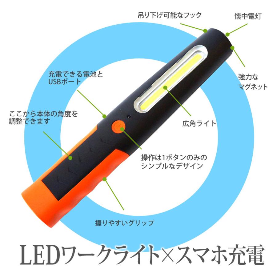 充電式ワークライト LED 内蔵バッテリー 強力フック 懐中電灯 緊急時にも 充電式ワークライト LED 内蔵バッテリー 強力フック 懐中電灯