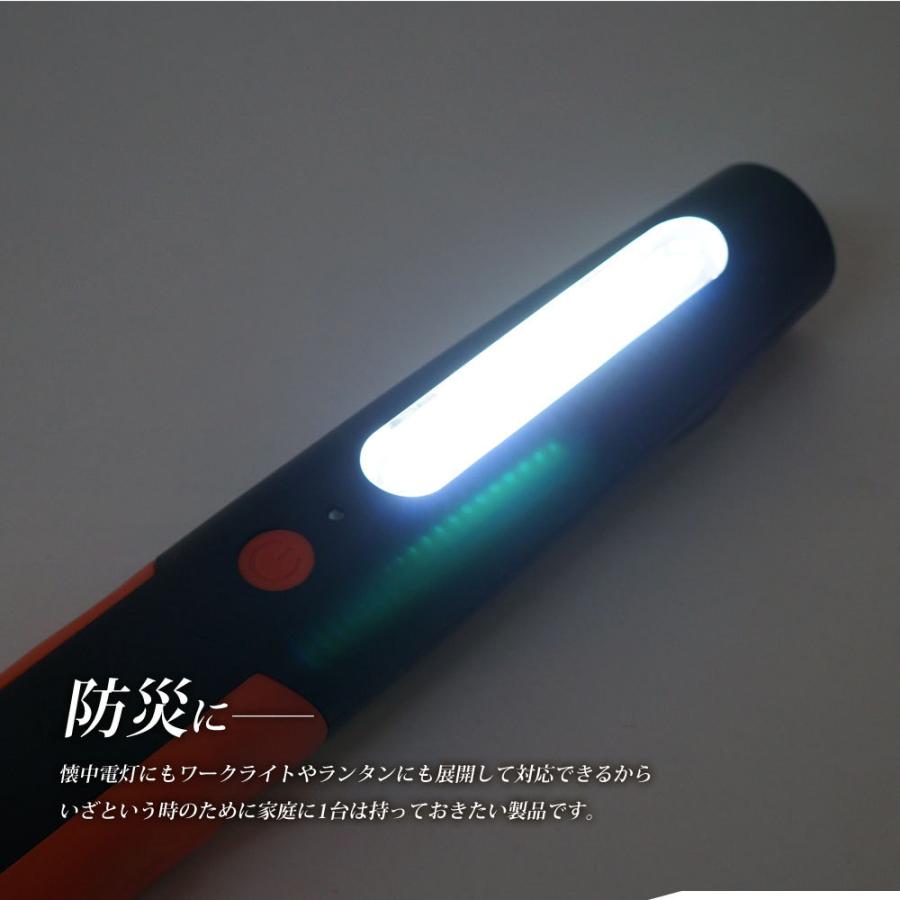 LED 作業灯 ワークライト 作業用ライト 懐中電灯 LED照明 強力