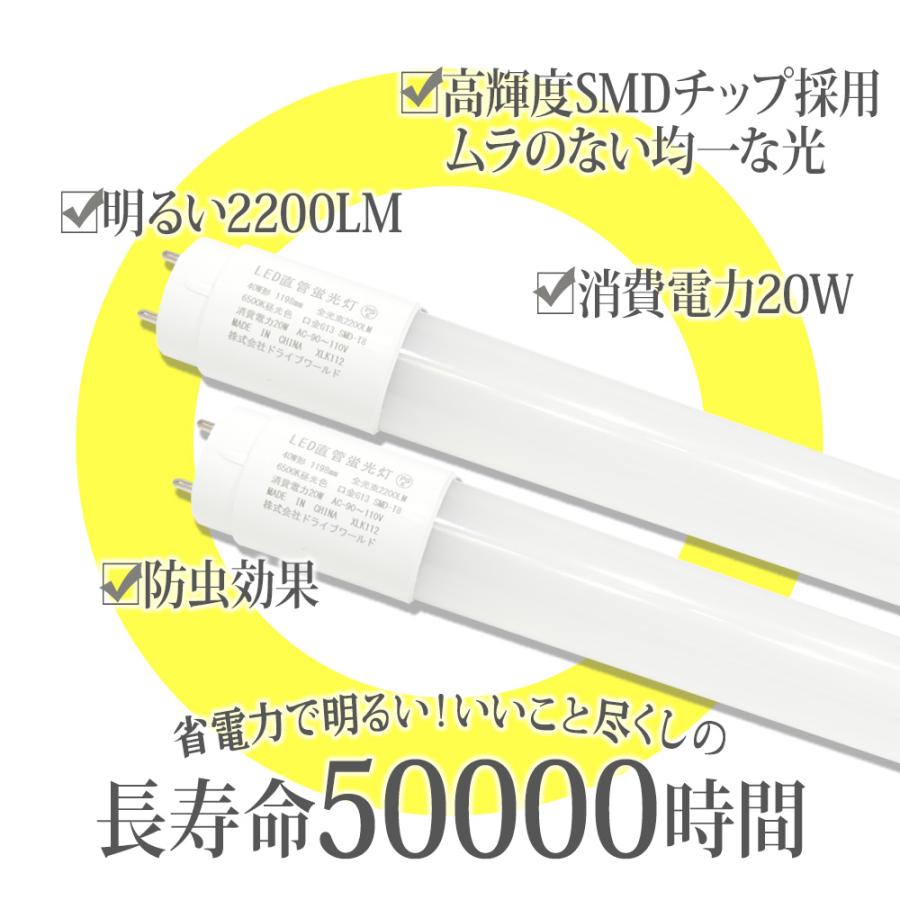 6本セットのLED蛍光灯 led蛍光灯 40W形 6本セット 直管 120cm 2200LM 昼光色 6500K T8 グロー