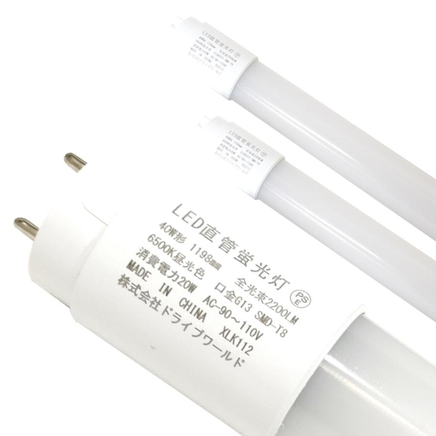 led蛍光灯 40W形 6本セット 直管 120cm 2200LM 昼光色 6500K T8 グロー