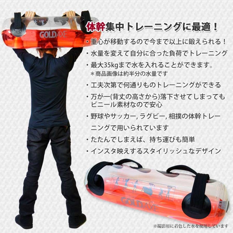 ウォーターバッグ 体幹トレーニング 器具 水 子ども トレーニング方法