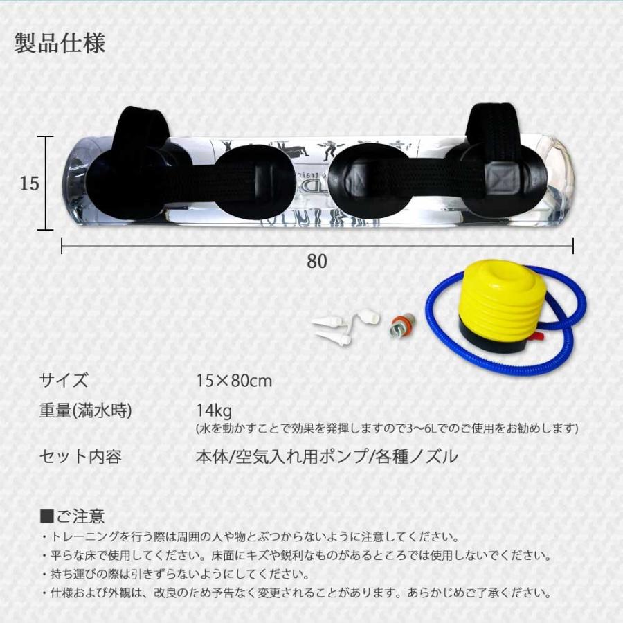 ウォーターバッグ 3〜6L 体幹トレーニング 器具 水 子ども