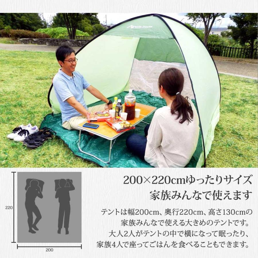 ワンタッチテント 4人用 大きい 200×220cm 防水 UVカット 簡易 テント
